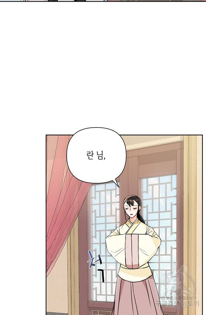 적국 황제의 노예가 되었습니다 45화 11