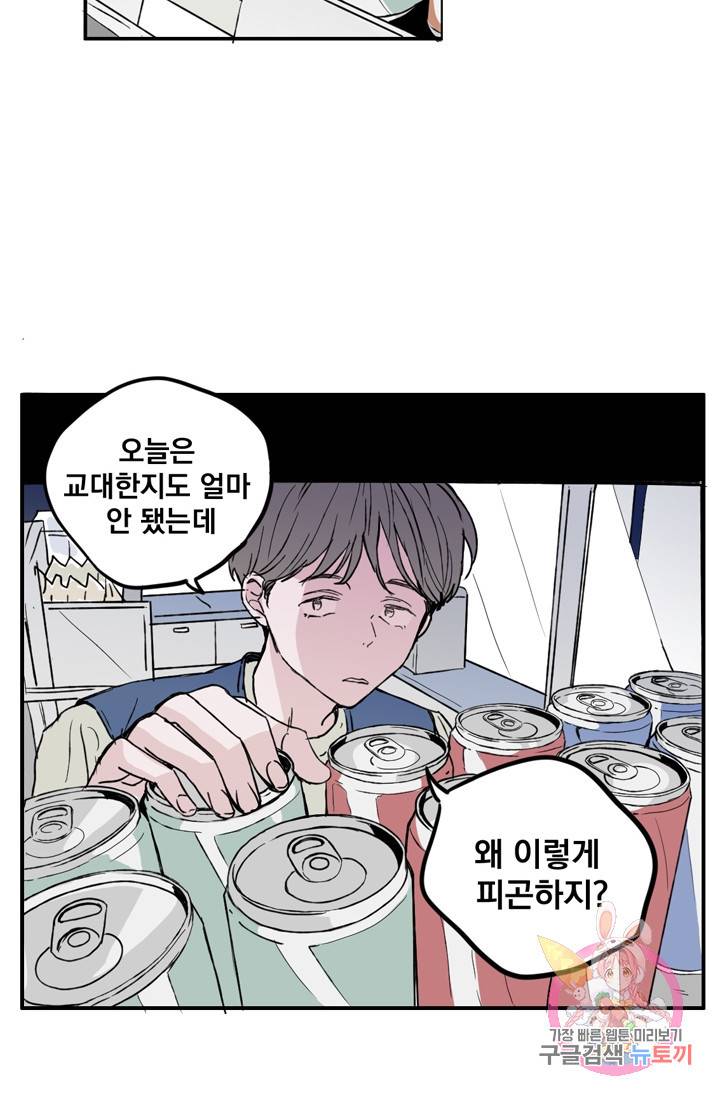 나는 너를 모른다 026 2