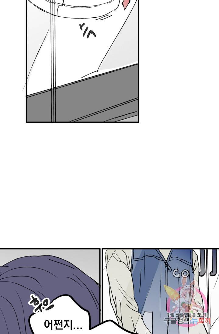 나는 너를 모른다 026 4