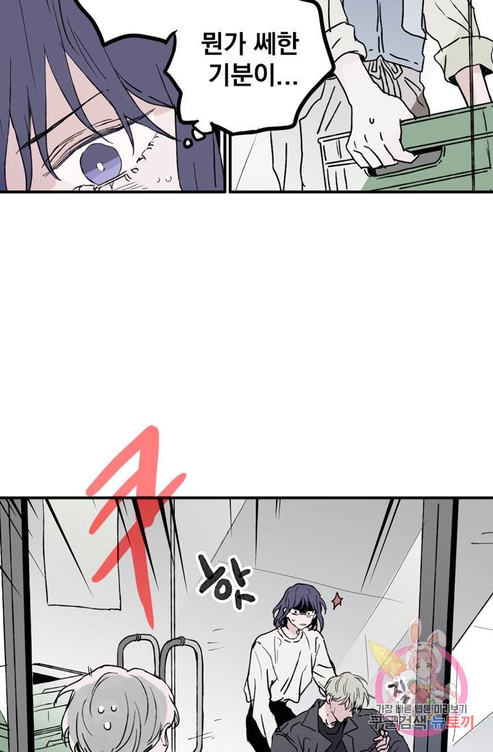 나는 너를 모른다 026 5