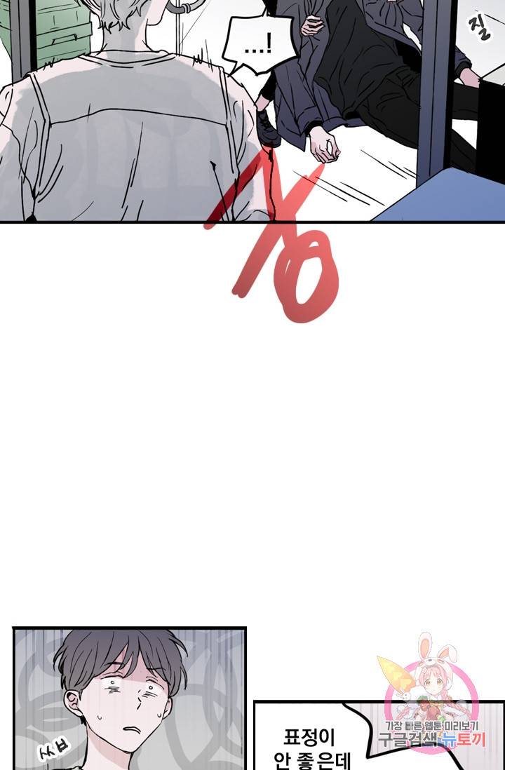 나는 너를 모른다 026 6