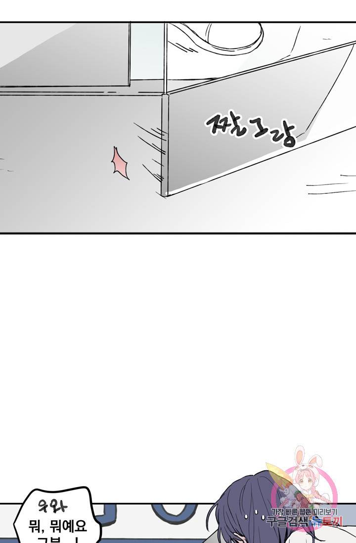 나는 너를 모른다 026 9