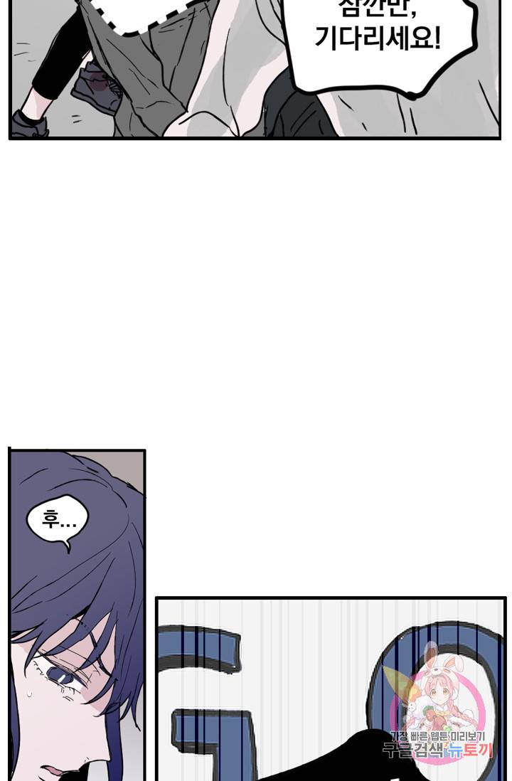 나는 너를 모른다 026 14