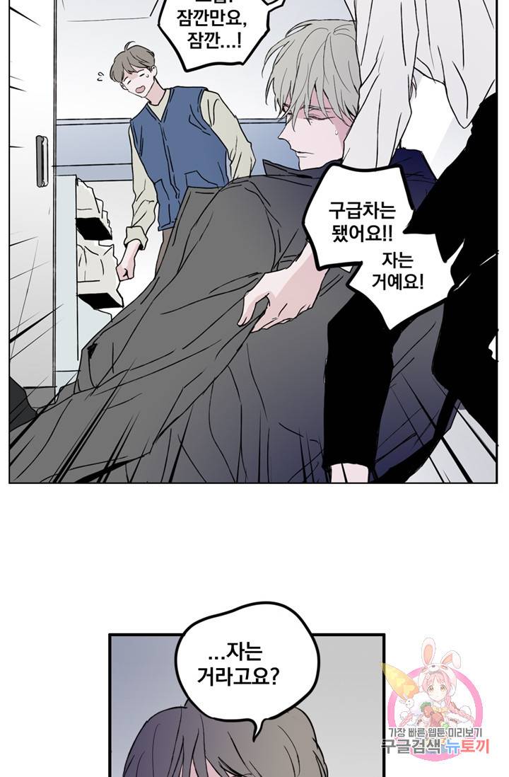 나는 너를 모른다 026 16
