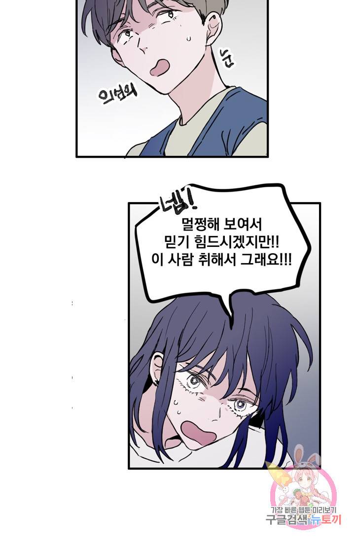 나는 너를 모른다 026 17