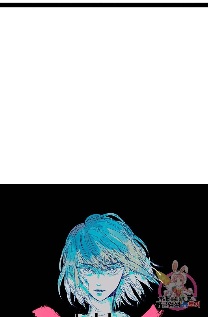 나는 너를 모른다 026 20