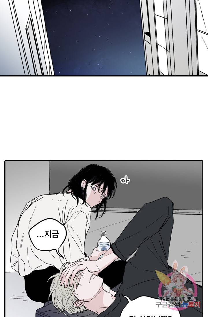 나는 너를 모른다 026 24