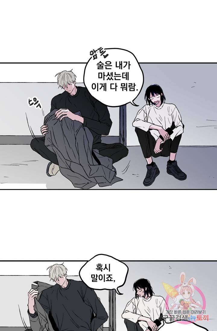 나는 너를 모른다 026 35