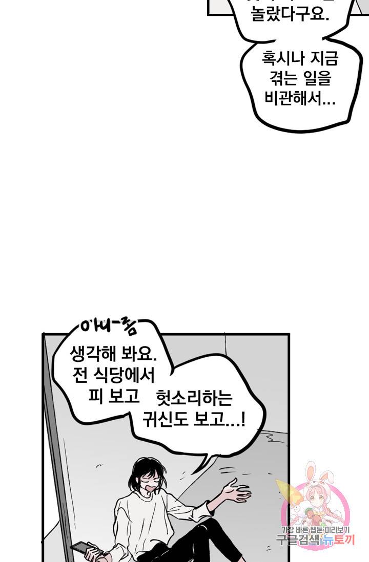 나는 너를 모른다 026 37