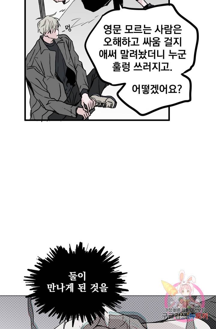 나는 너를 모른다 026 38