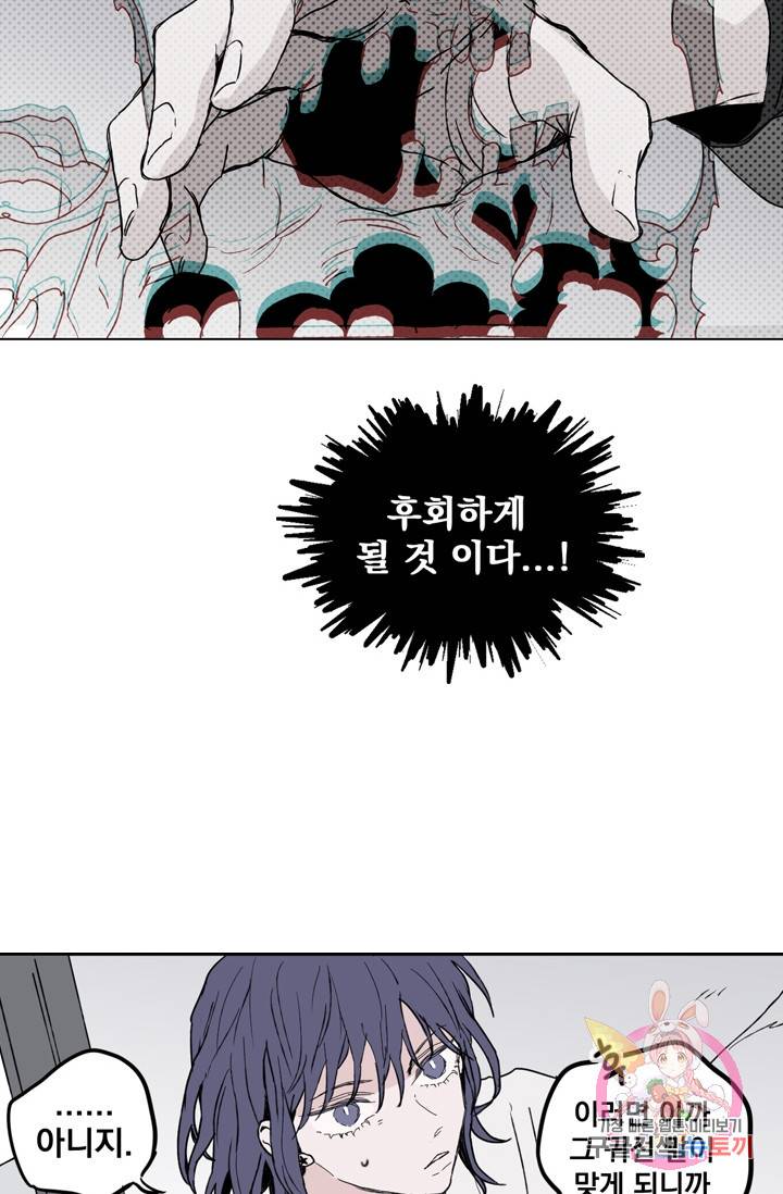 나는 너를 모른다 026 39