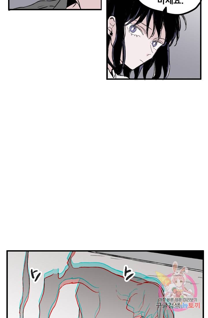나는 너를 모른다 026 42