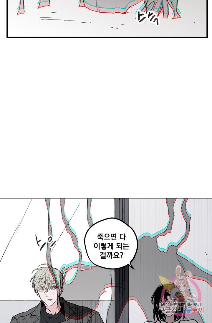 나는 너를 모른다 026 43