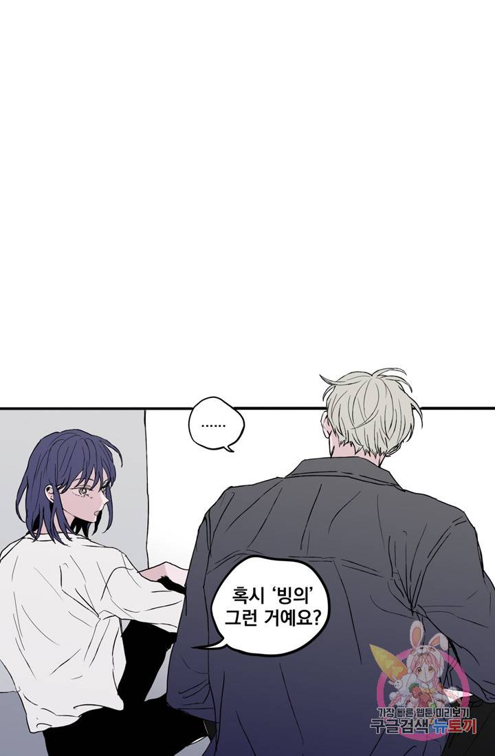 나는 너를 모른다 026 54