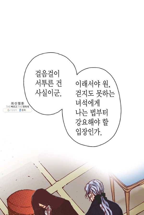 에뷔오네 26화 5