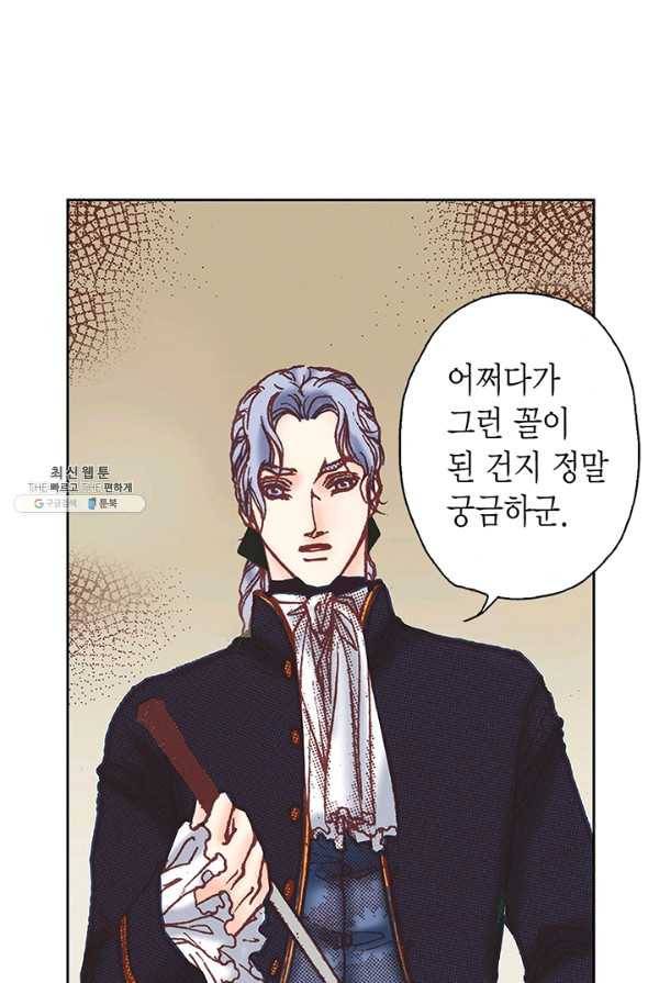 에뷔오네 26화 7