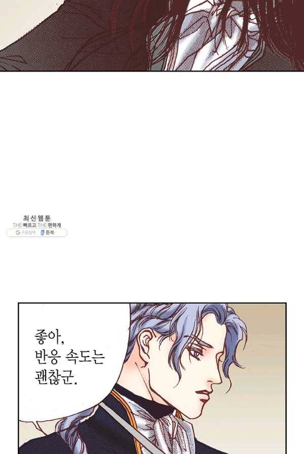 에뷔오네 26화 10