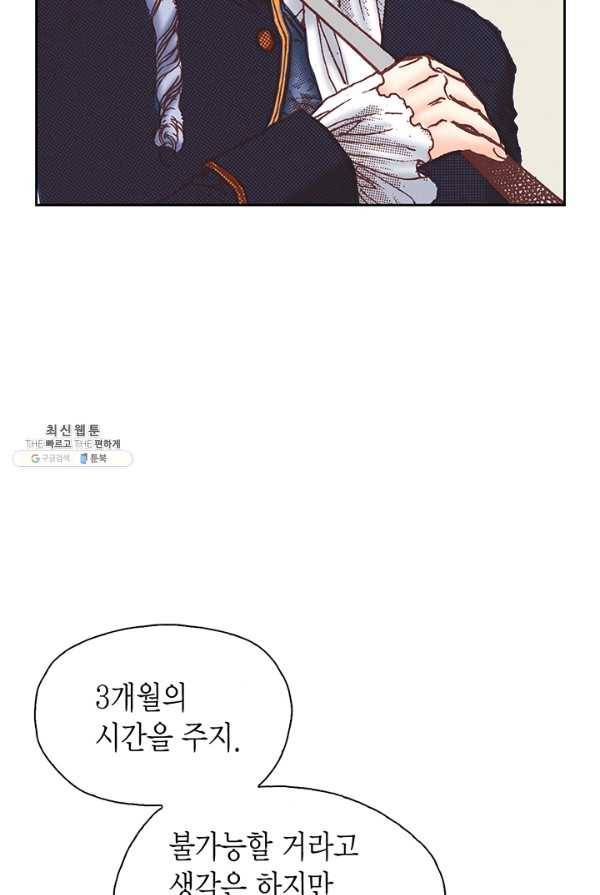에뷔오네 26화 11