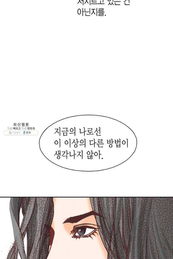 에뷔오네 26화 14