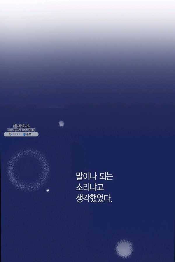 에뷔오네 26화 17