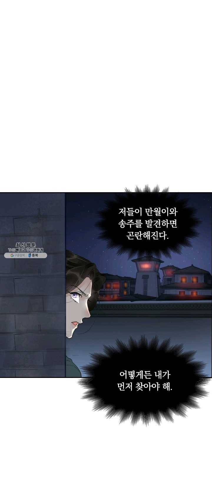 주심의 죄 48화 1
