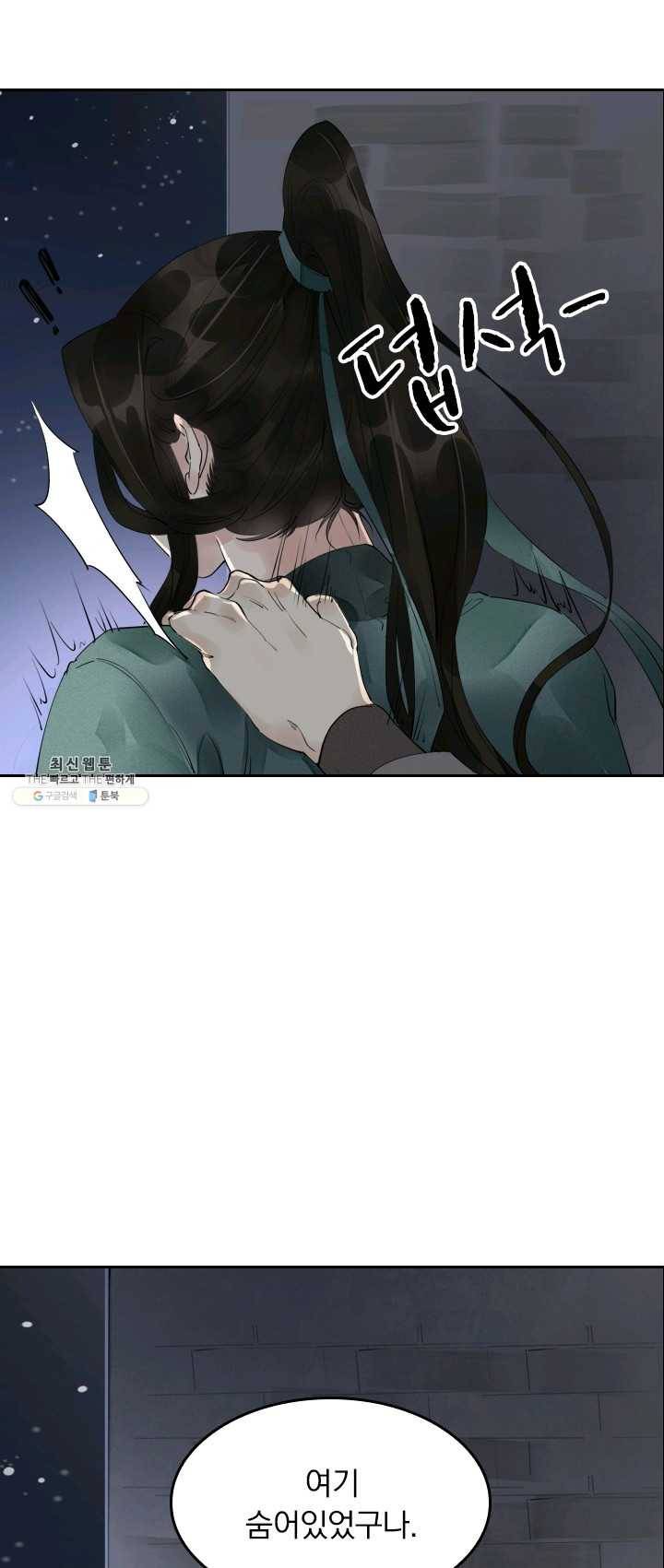주심의 죄 48화 2