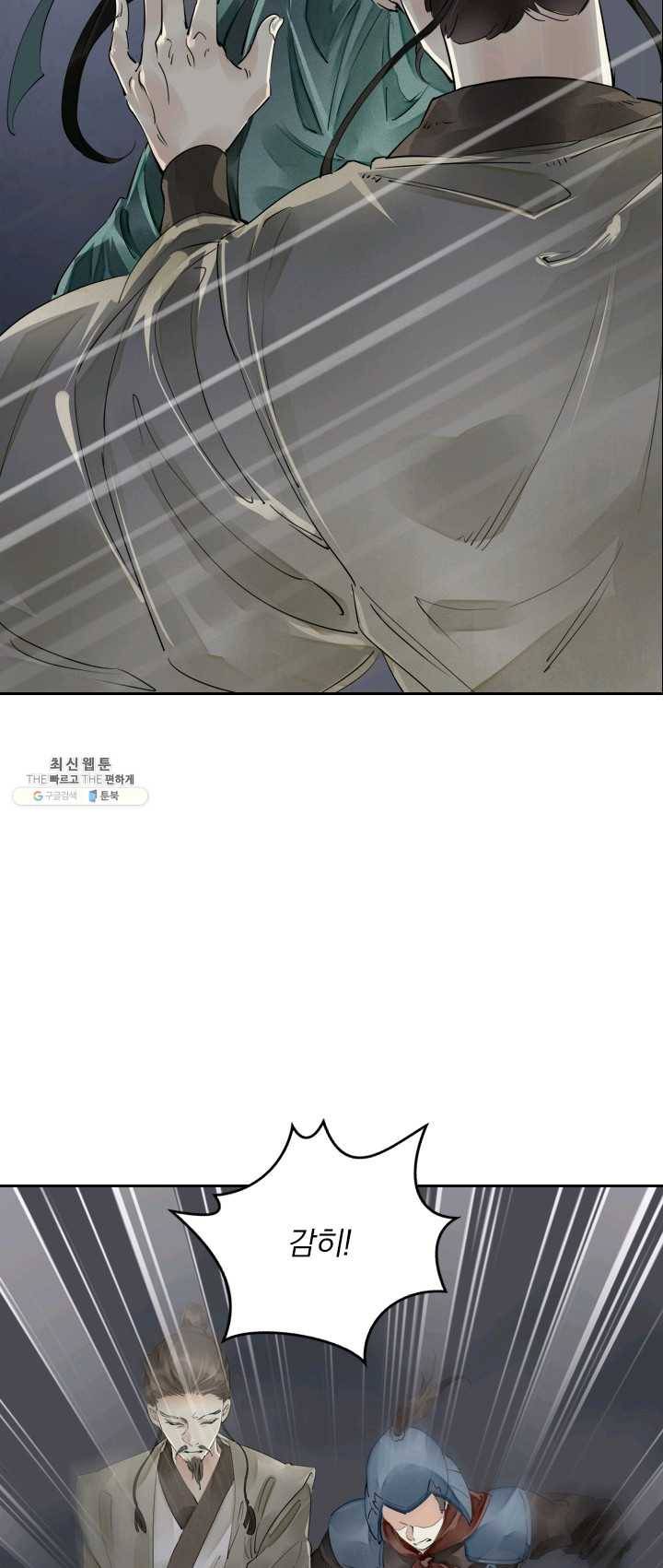 주심의 죄 48화 5