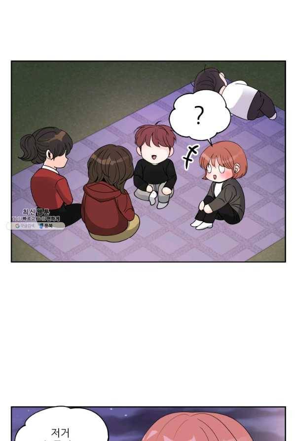 그곳에, 네가 24화 1