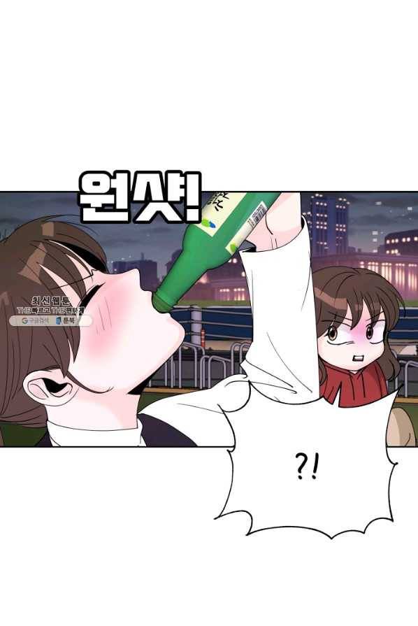 그곳에, 네가 24화 5