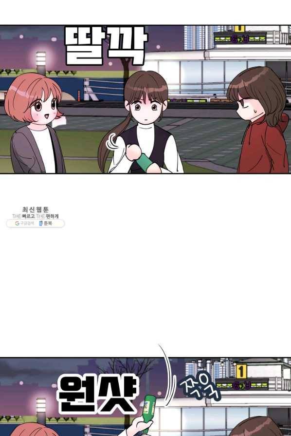그곳에, 네가 24화 6