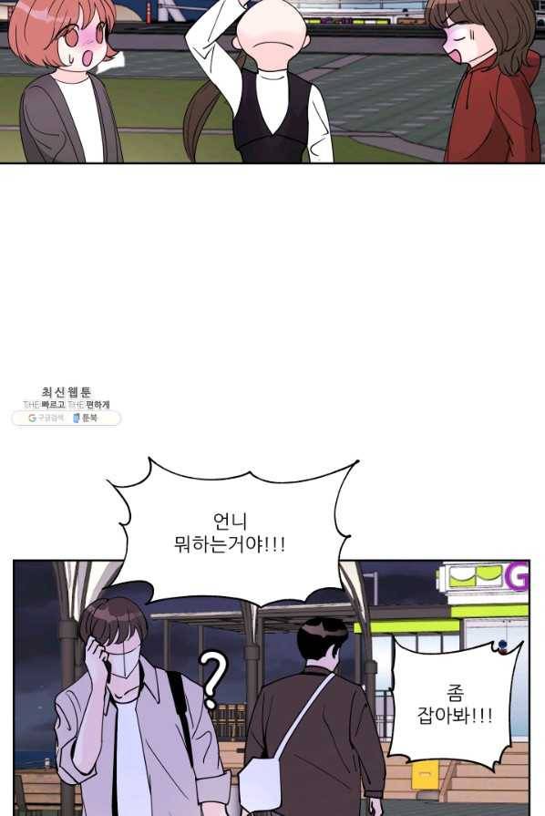 그곳에, 네가 24화 7