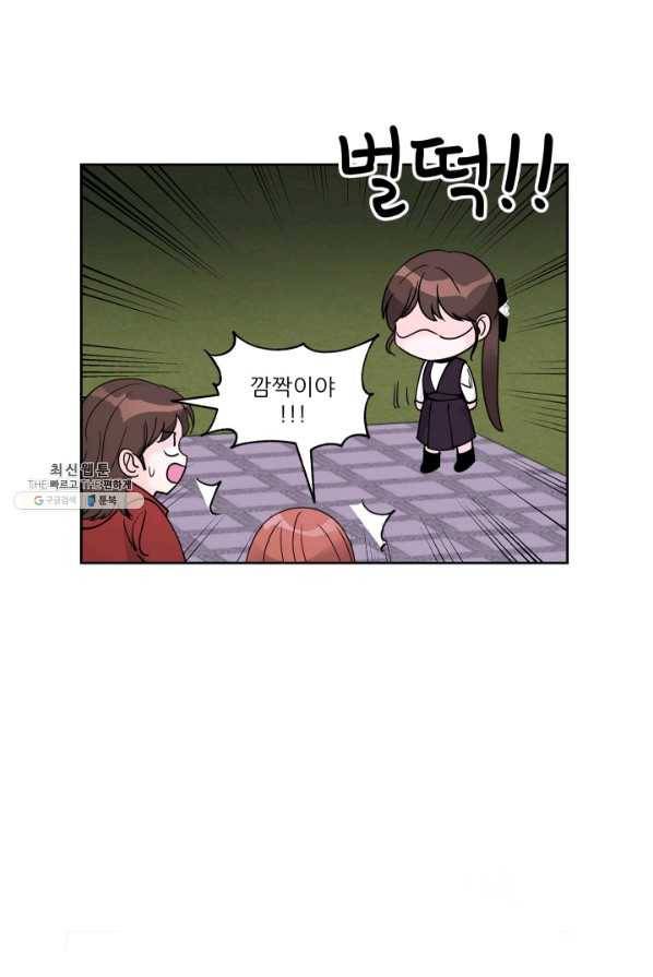 그곳에, 네가 24화 10