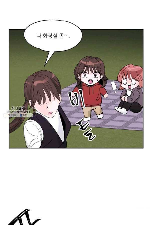그곳에, 네가 24화 11
