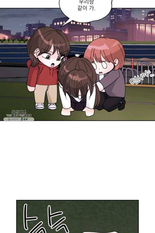 그곳에, 네가 24화 13
