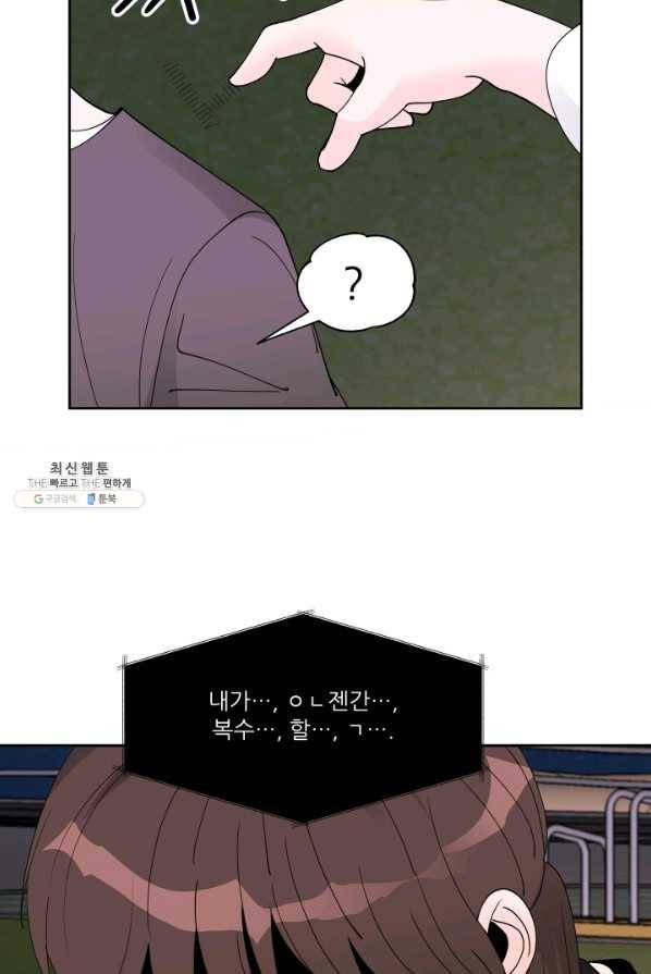 그곳에, 네가 24화 14