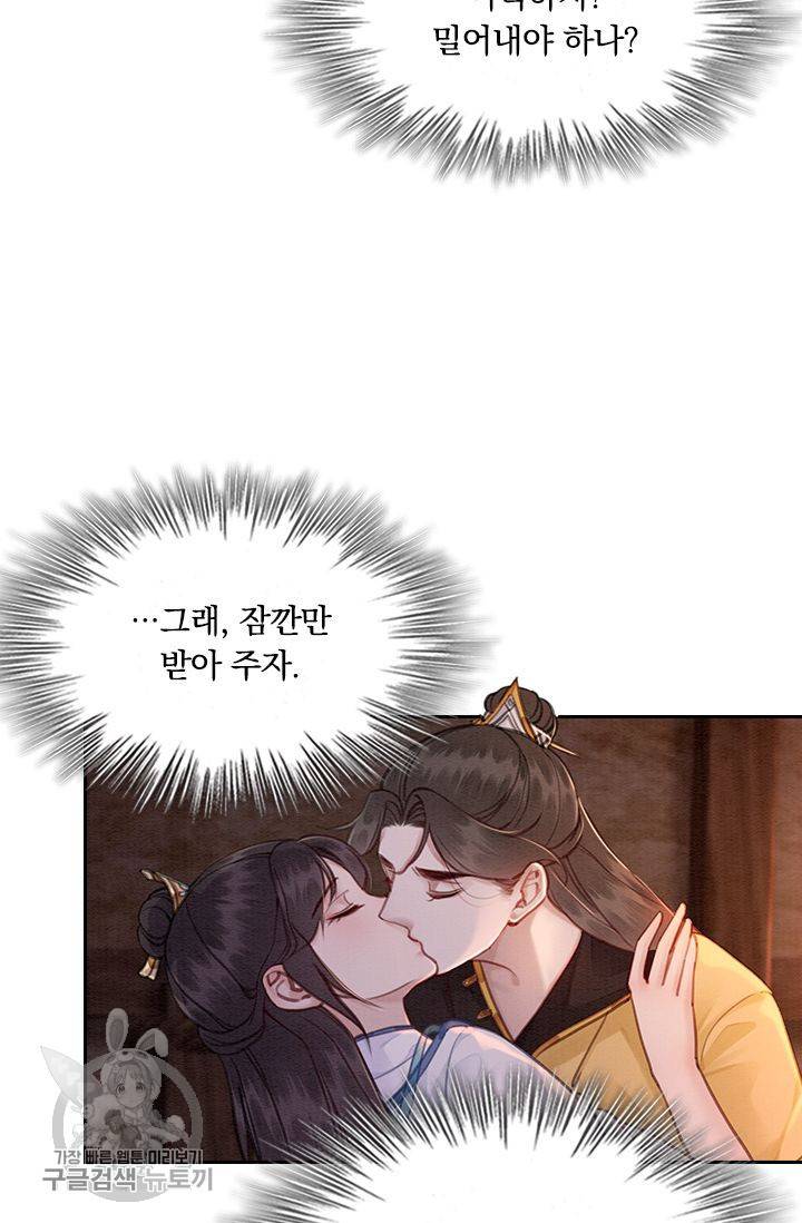 폭군이 내 새끼가 되었습니다 141화 2