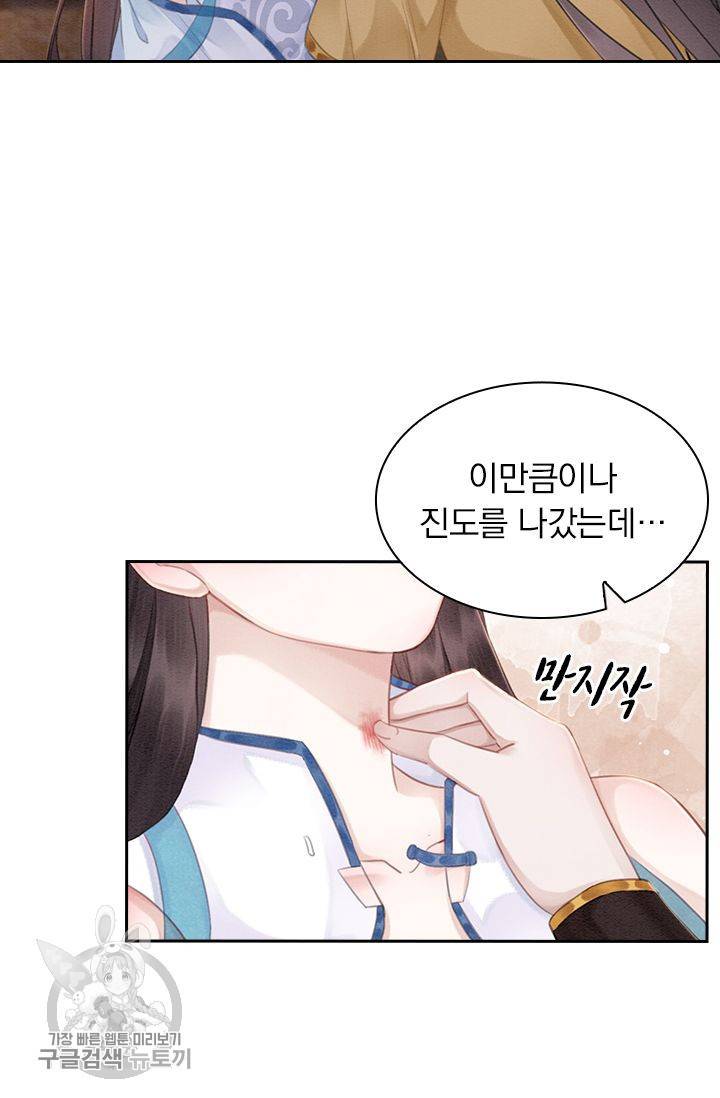 폭군이 내 새끼가 되었습니다 141화 9