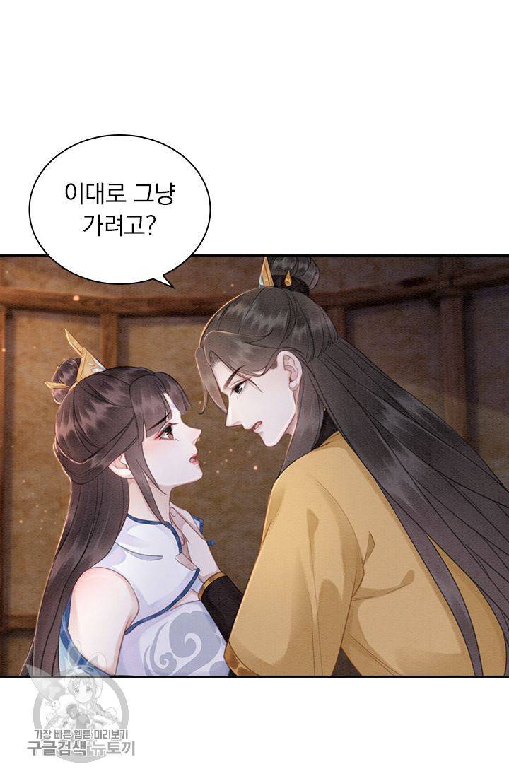폭군이 내 새끼가 되었습니다 141화 10