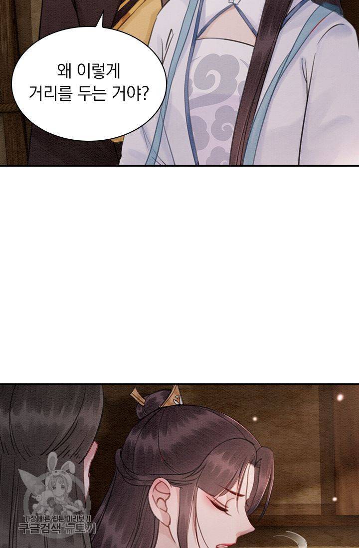 폭군이 내 새끼가 되었습니다 141화 12