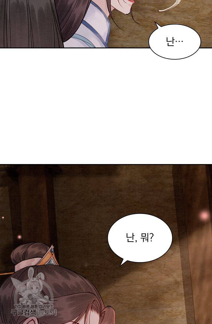 폭군이 내 새끼가 되었습니다 141화 13