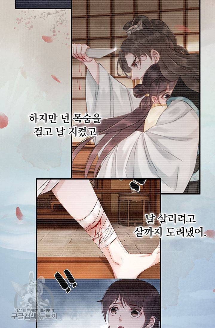 폭군이 내 새끼가 되었습니다 141화 17