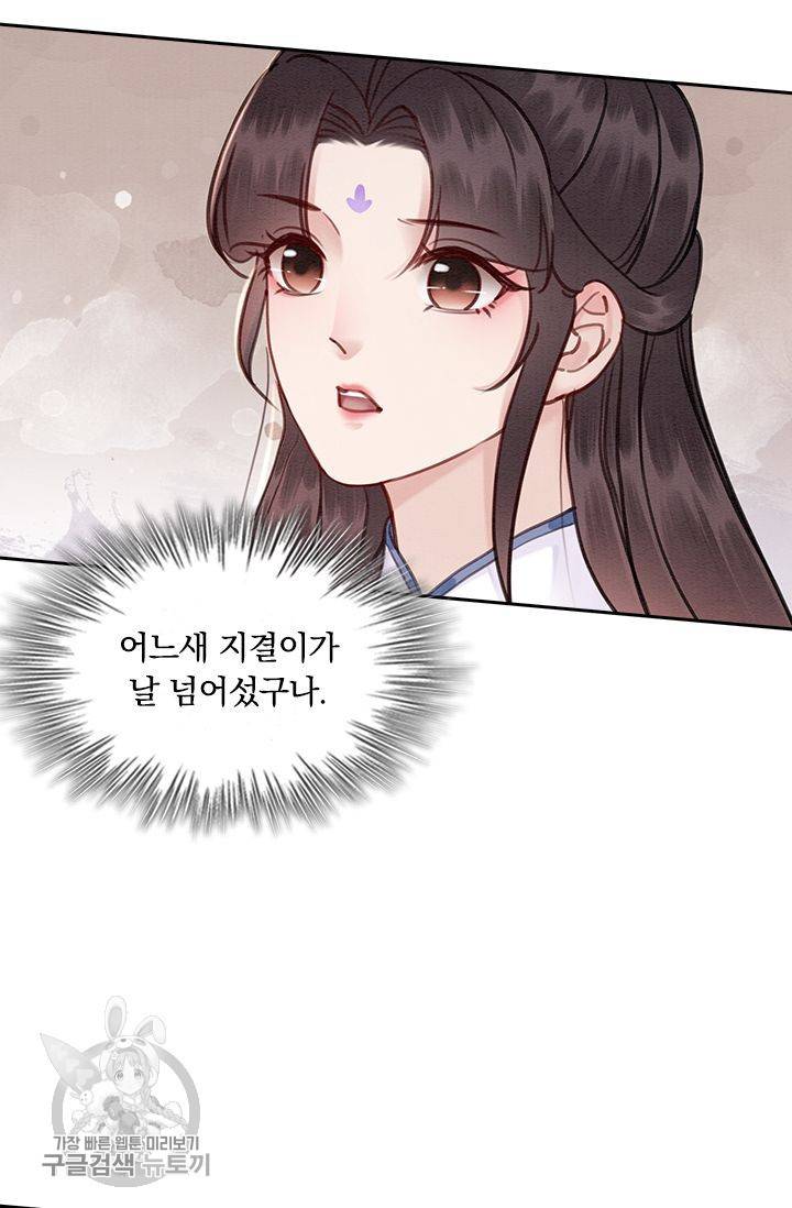 폭군이 내 새끼가 되었습니다 141화 27