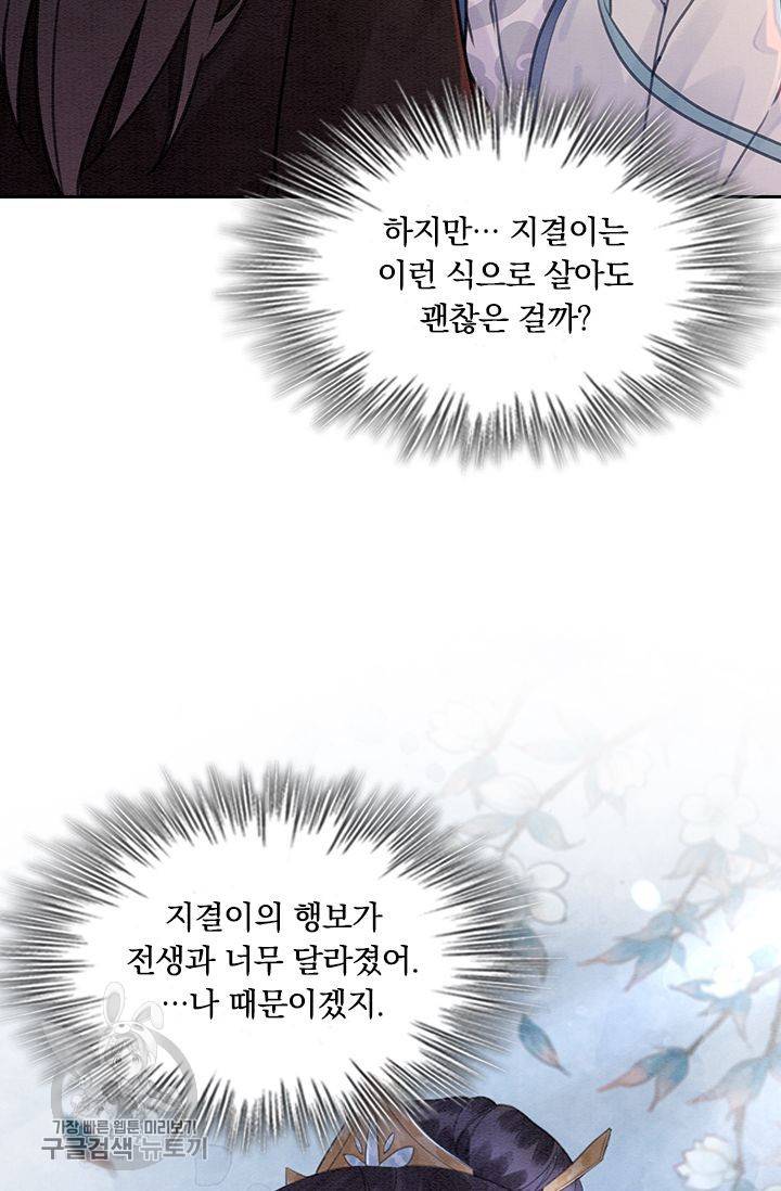 폭군이 내 새끼가 되었습니다 141화 29