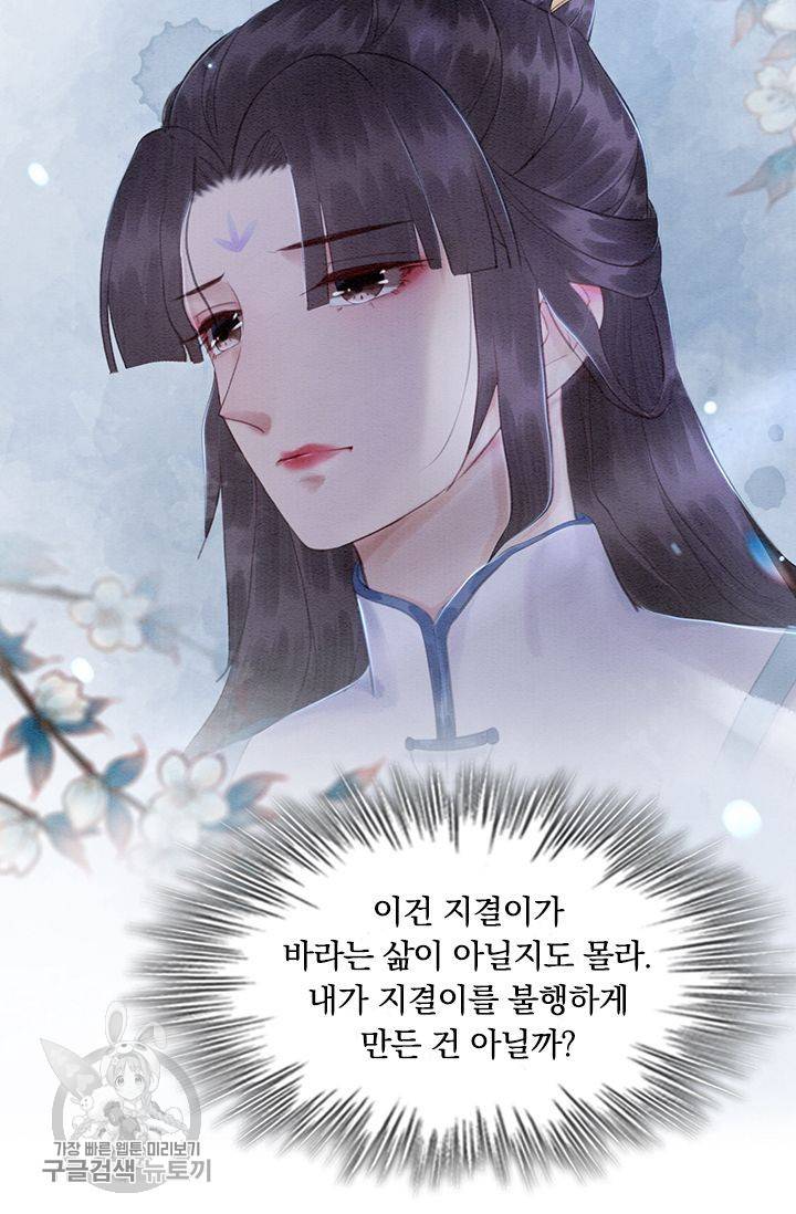 폭군이 내 새끼가 되었습니다 141화 30