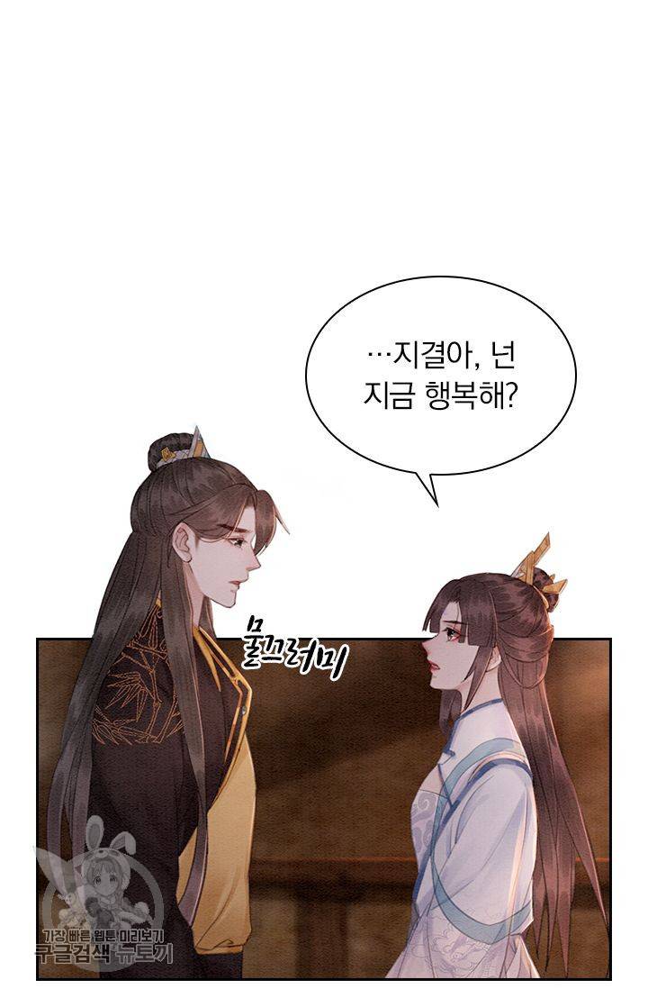 폭군이 내 새끼가 되었습니다 141화 31