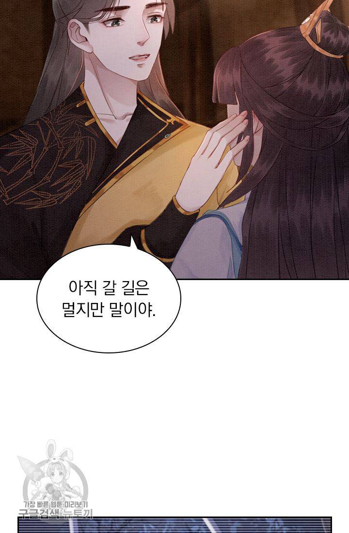 폭군이 내 새끼가 되었습니다 141화 34