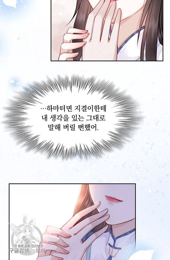 폭군이 내 새끼가 되었습니다 141화 42
