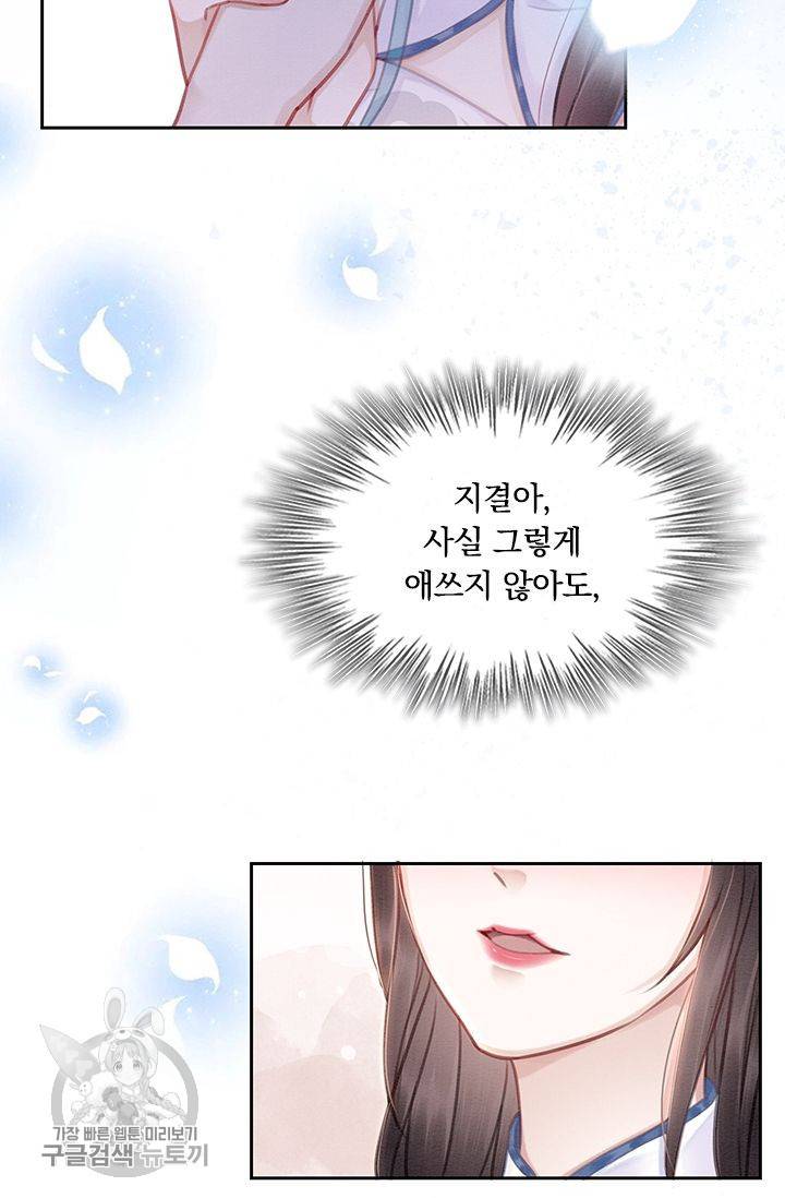 폭군이 내 새끼가 되었습니다 141화 43