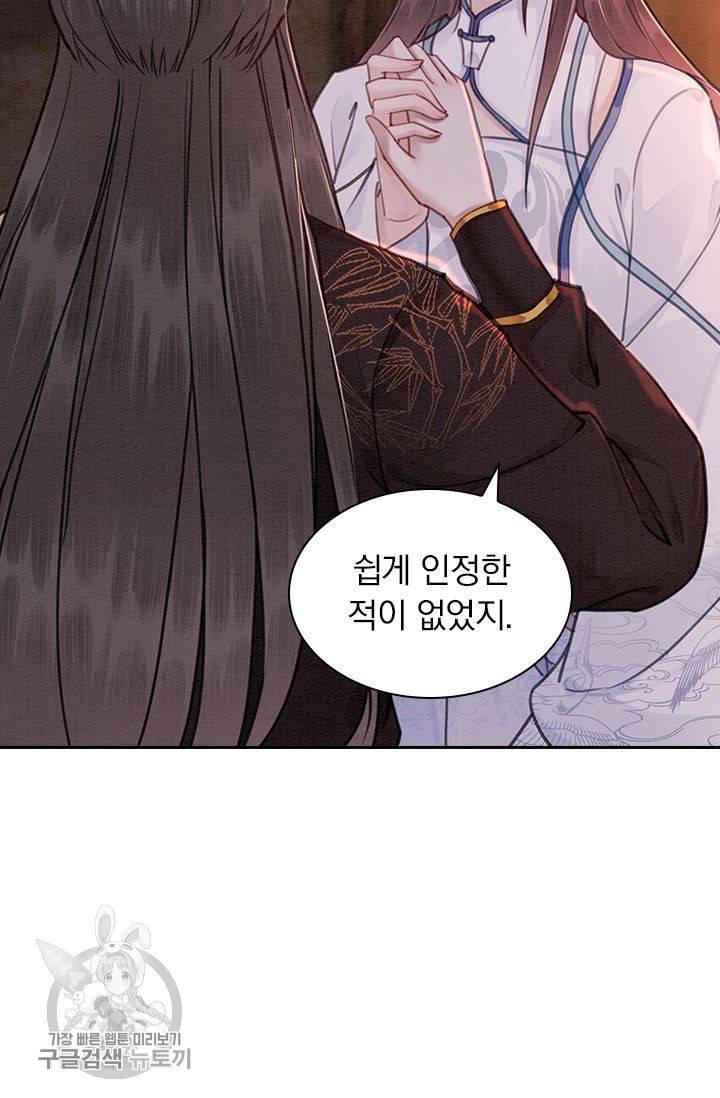 폭군이 내 새끼가 되었습니다 141화 45