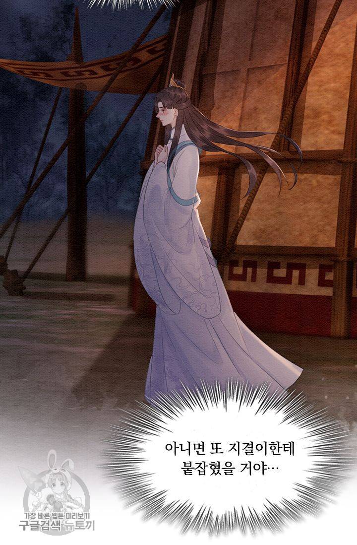 폭군이 내 새끼가 되었습니다 141화 54